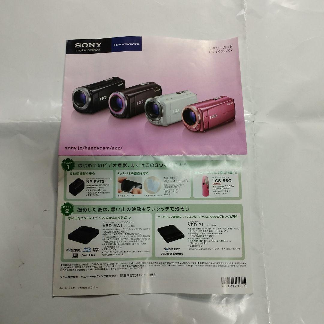 ソニーハンディカム HDR-CX270V Sony新品NP-FV70A換装済