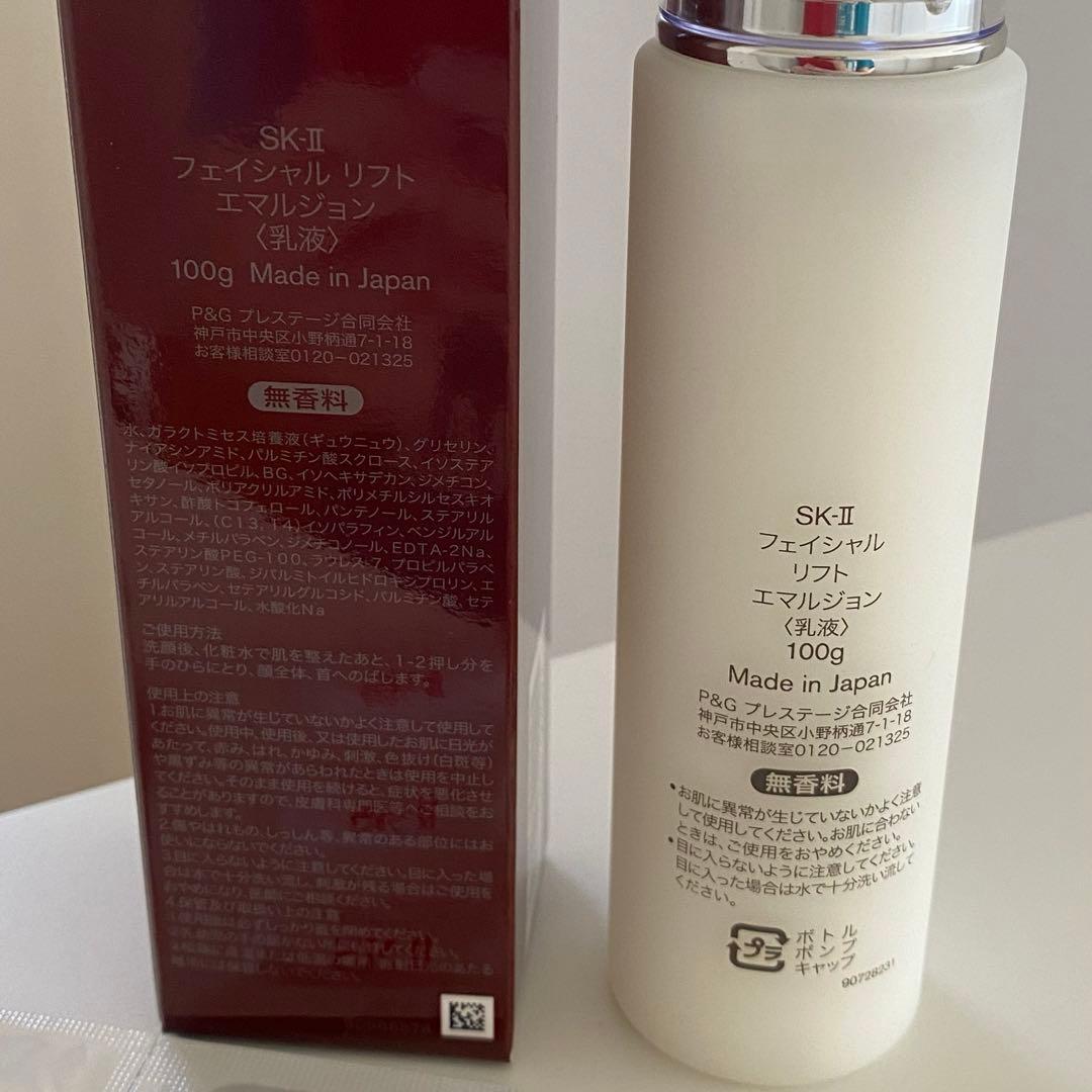 新品未開封　SK-II フェイシャル リフト エマルジョン 美容液サンプル付