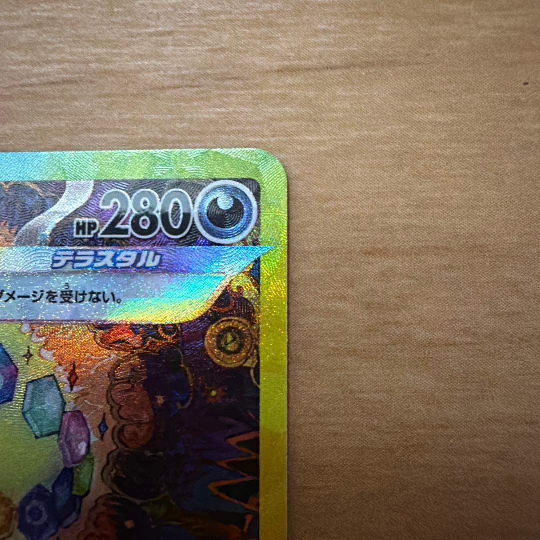 状態B➕ブラッキーex SAR SV8a テラスタルフェスex 217/187