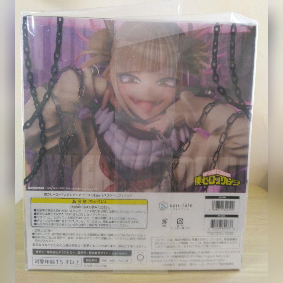 【新品未開封】トガヒミコ-Villain- 1/7スケール スピリテイル