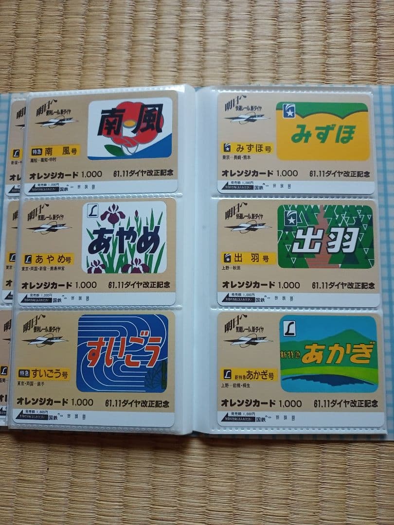 使用済 61.1ダイヤ改正 ヘッドマークオレンジカード65枚★