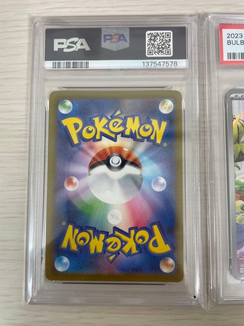 PSA10.9.10 3連番 スペシャルデッキ フシギダネ ヒトカゲ ゼニガメ