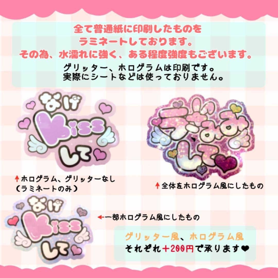 ⭐︎期間限定セール中⭐︎うちわ文字 ネームパネル オーダー