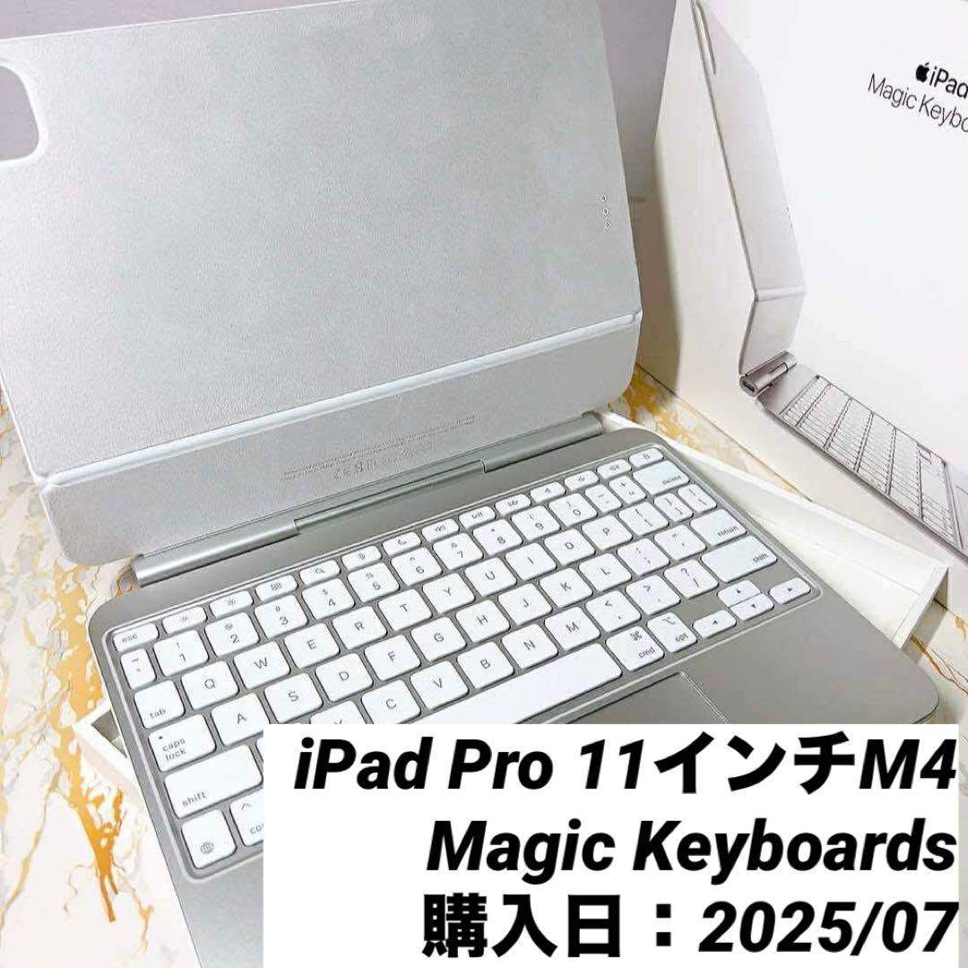 超美品Magic Keyboards iPad Pro 11インチM4/M5