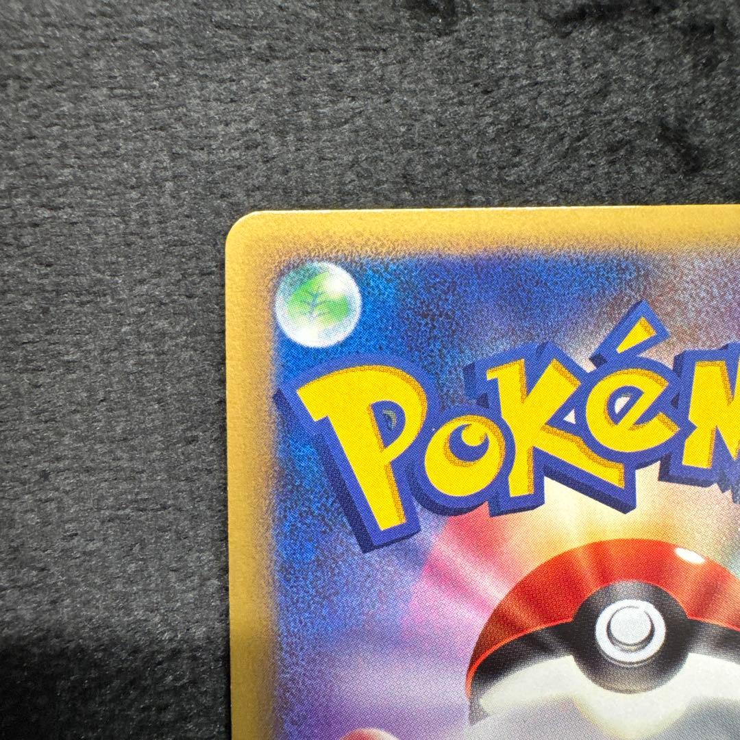 ピカチュウ 映画公開記念プレミアムシート2008 003/009