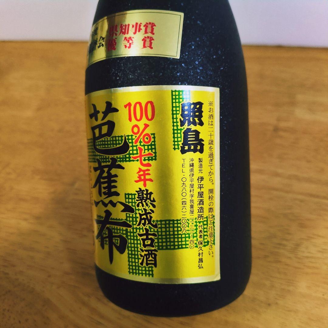 本場泡盛 照島 芭蕉布 ビンテージ【34年古酒】