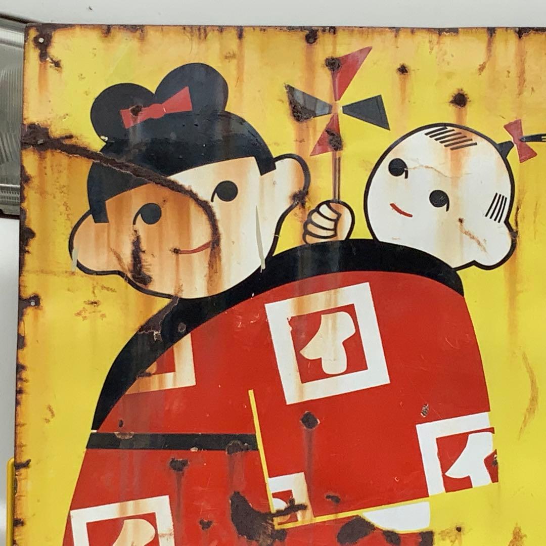 2062大型琺瑯看板【カクイわたカケイわた】ホーロー看板ホウロウ昭和レトロ