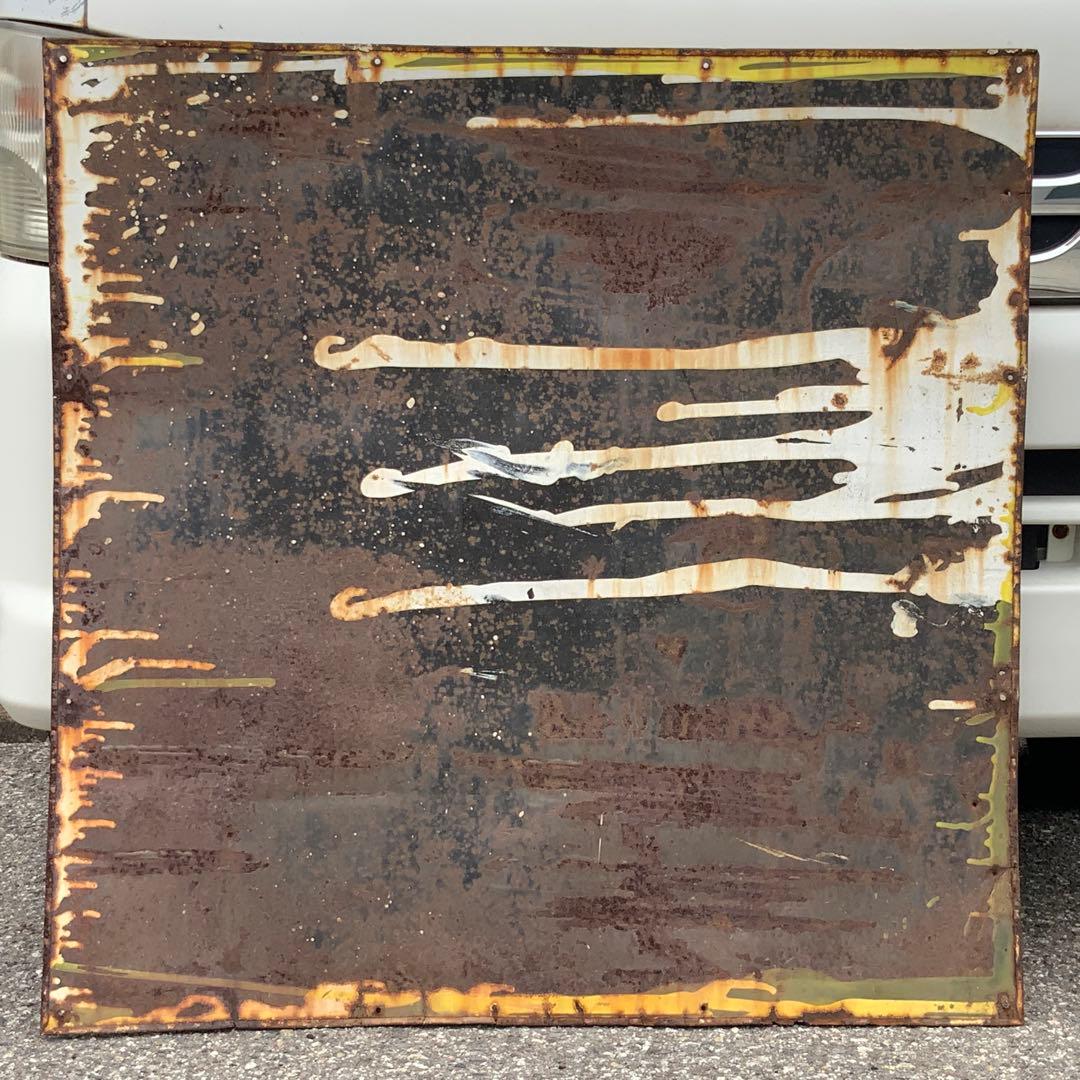 2062大型琺瑯看板【カクイわたカケイわた】ホーロー看板ホウロウ昭和レトロ