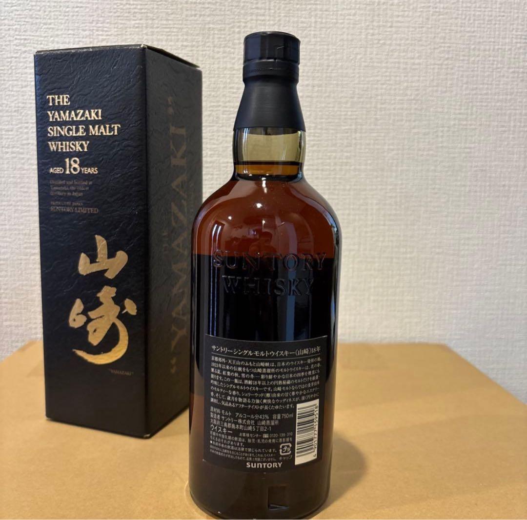 サントリー　ウイスキー　山崎18年　750ml 専用箱付き　番号15万　未開封