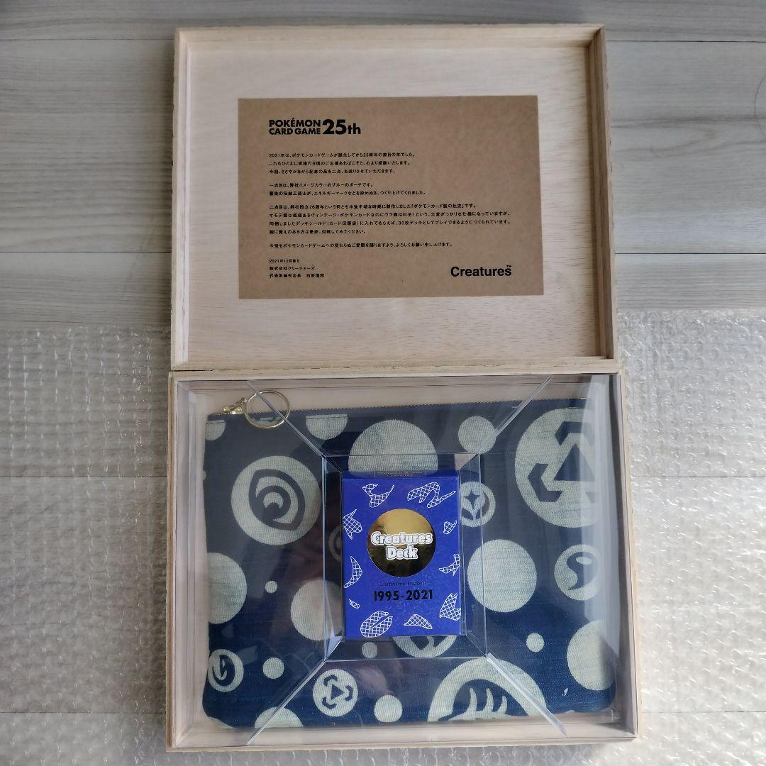 ポケモンカード　クリーチャーズデッキ　木箱