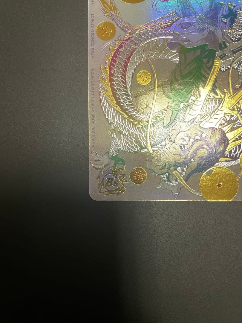 【7/31までお値下げ】スーパードラゴンボールヒーローズ 孫悟空 パラレル