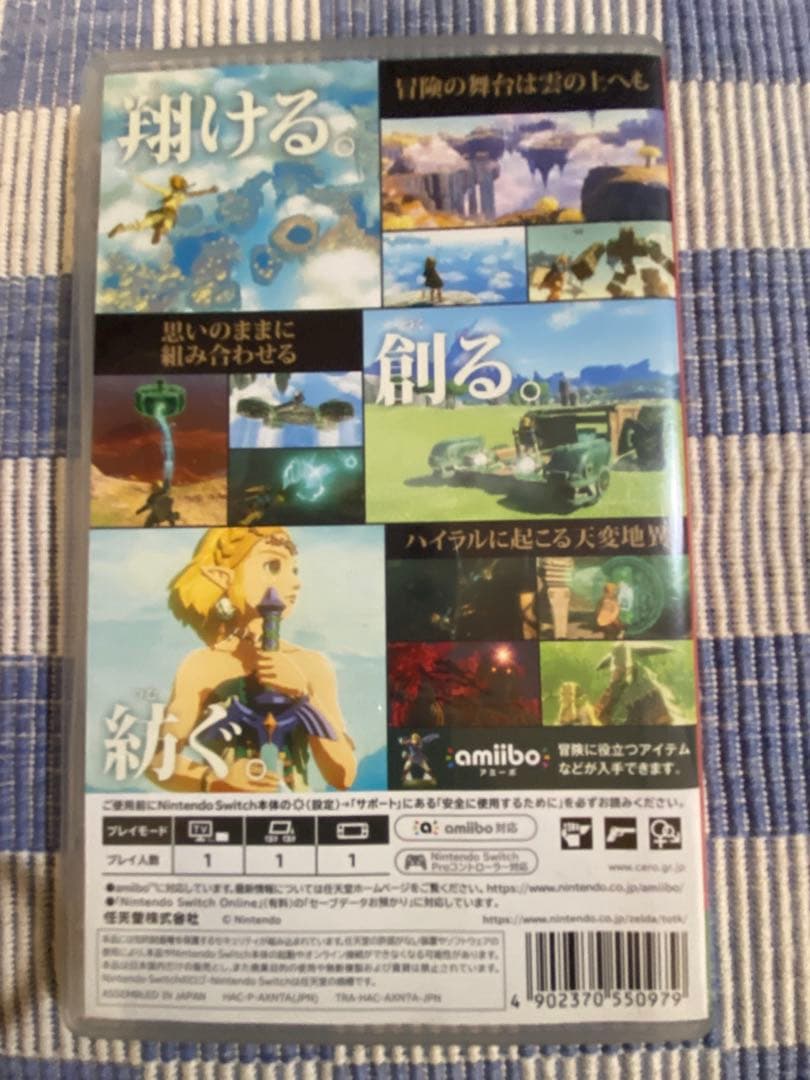 switch用ゼルダの伝説2タイトル & amiibo3体