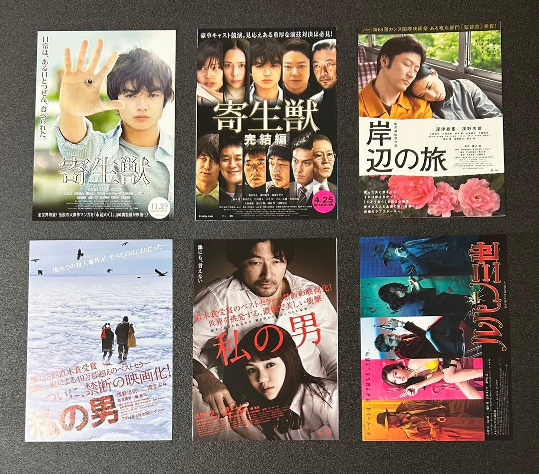 浅野忠信 出演 映画チラシ