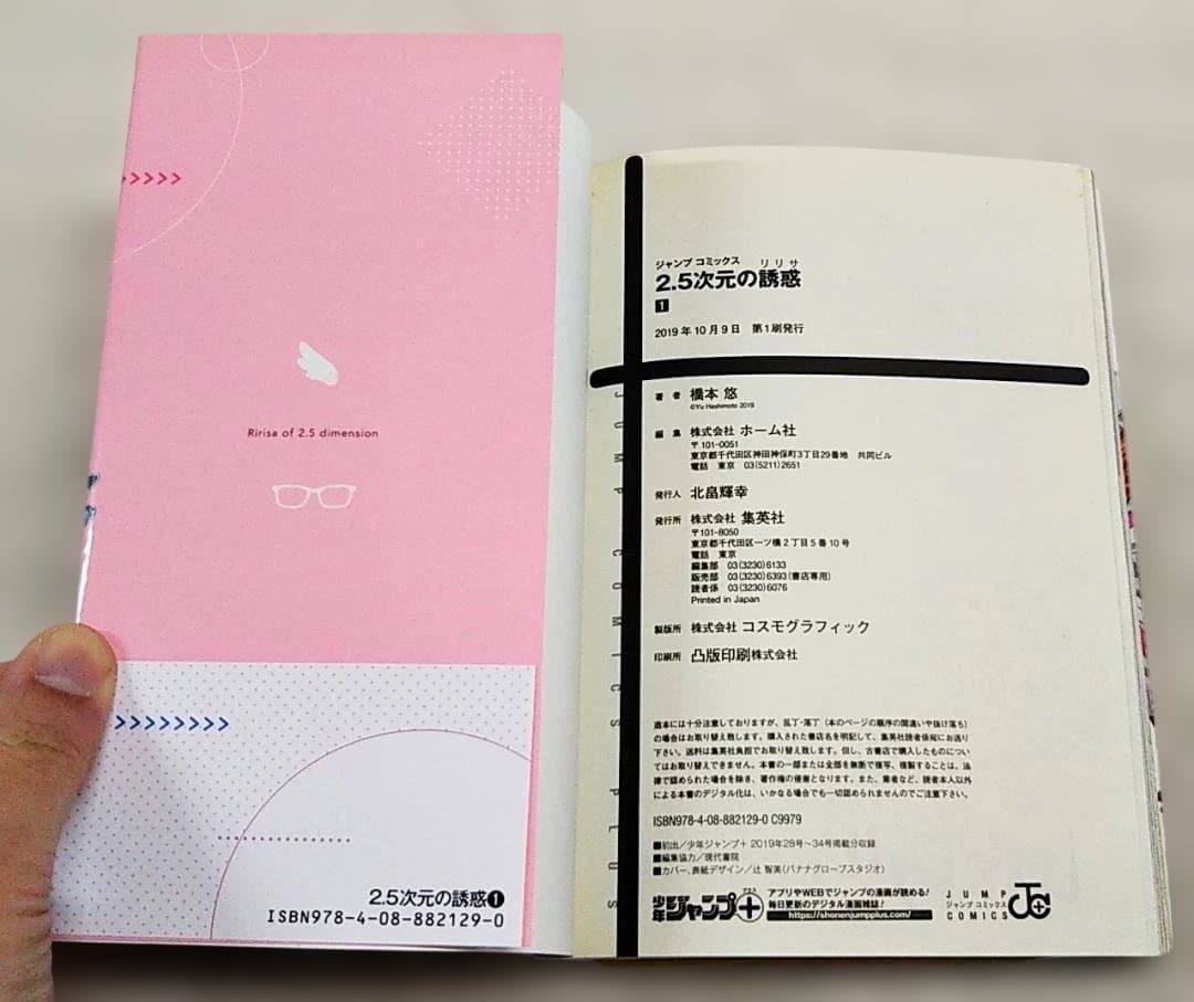 【匿名配送】「2.5次元の誘惑 1～24巻セット」ほぼ全巻初版 帯付き橋本忍