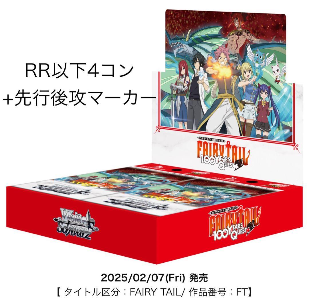 【即日発送】FAIRY TAIL/100 YEARS QUEST トレカセット