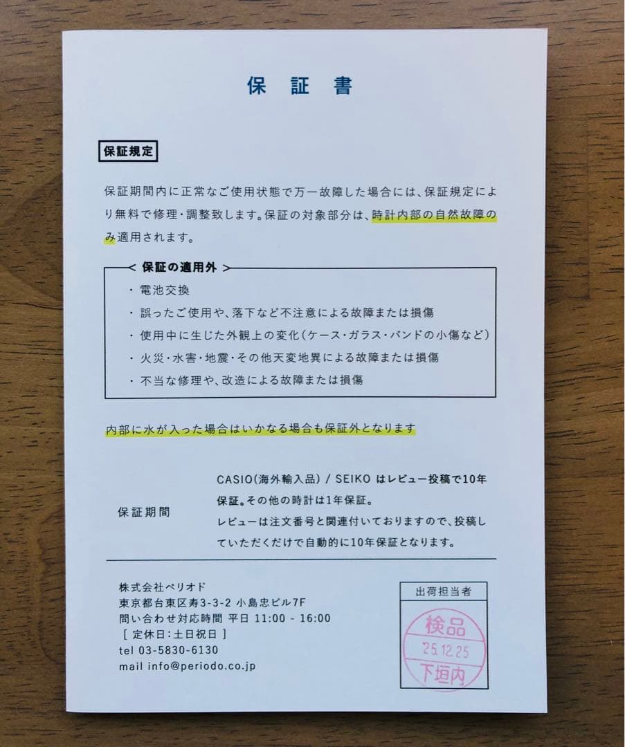 【最安値】新品未使用 CASIO MTP-B185Dブラック 保証書付 即日発送