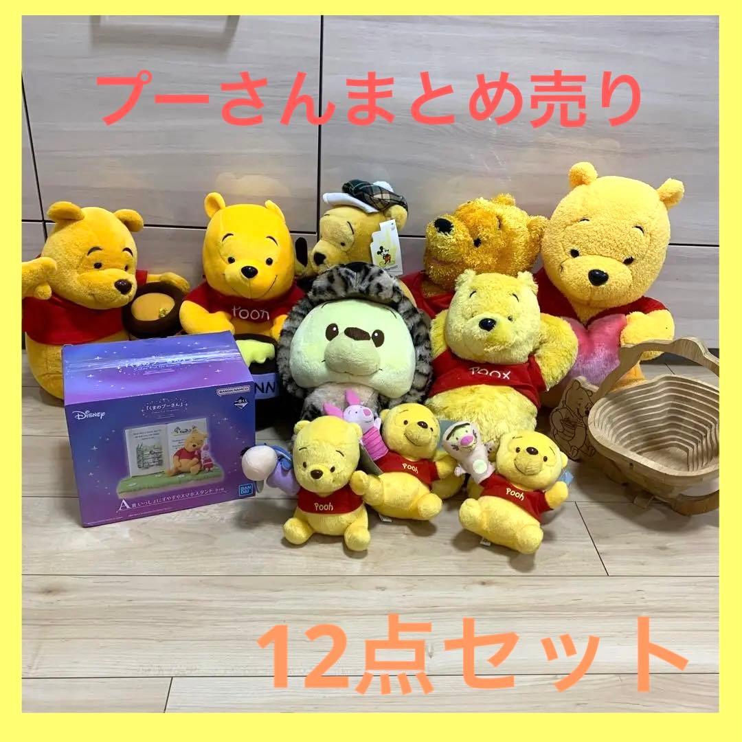 くまのプーさん ぬいぐるみとフルーツバスケットスマホスタンドセット12点セット