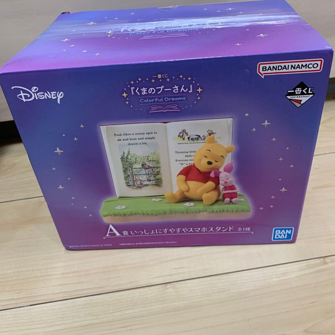 くまのプーさん ぬいぐるみとフルーツバスケットスマホスタンドセット12点セット