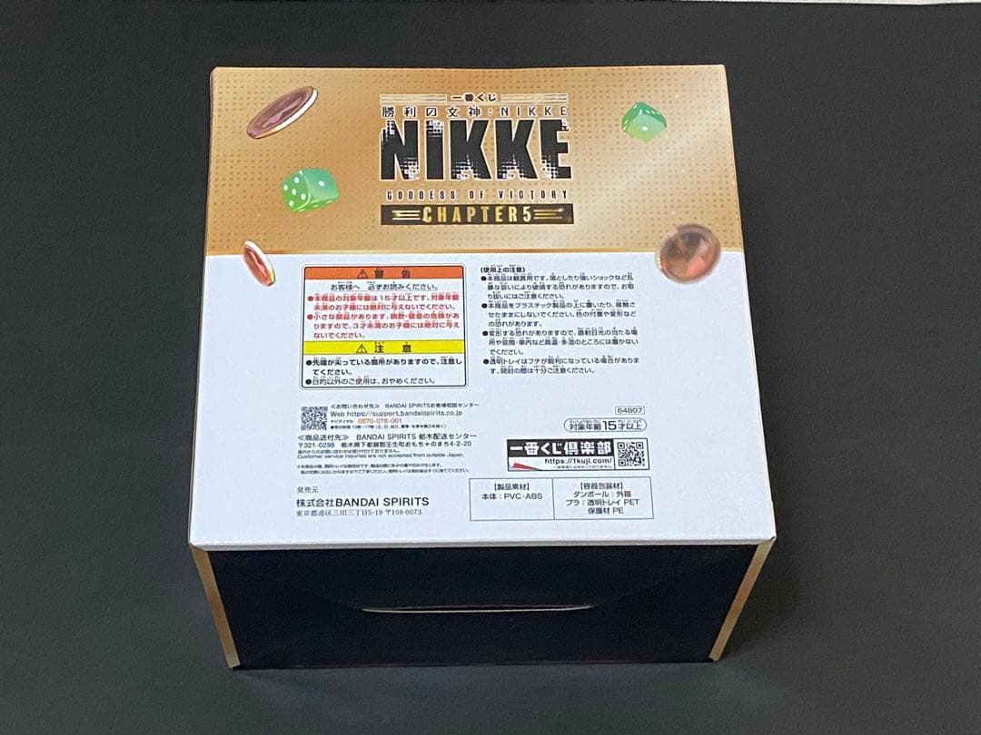 【未開封】一番くじ勝利の女神 NIKKE ソーダ フィギュア&グラスセット