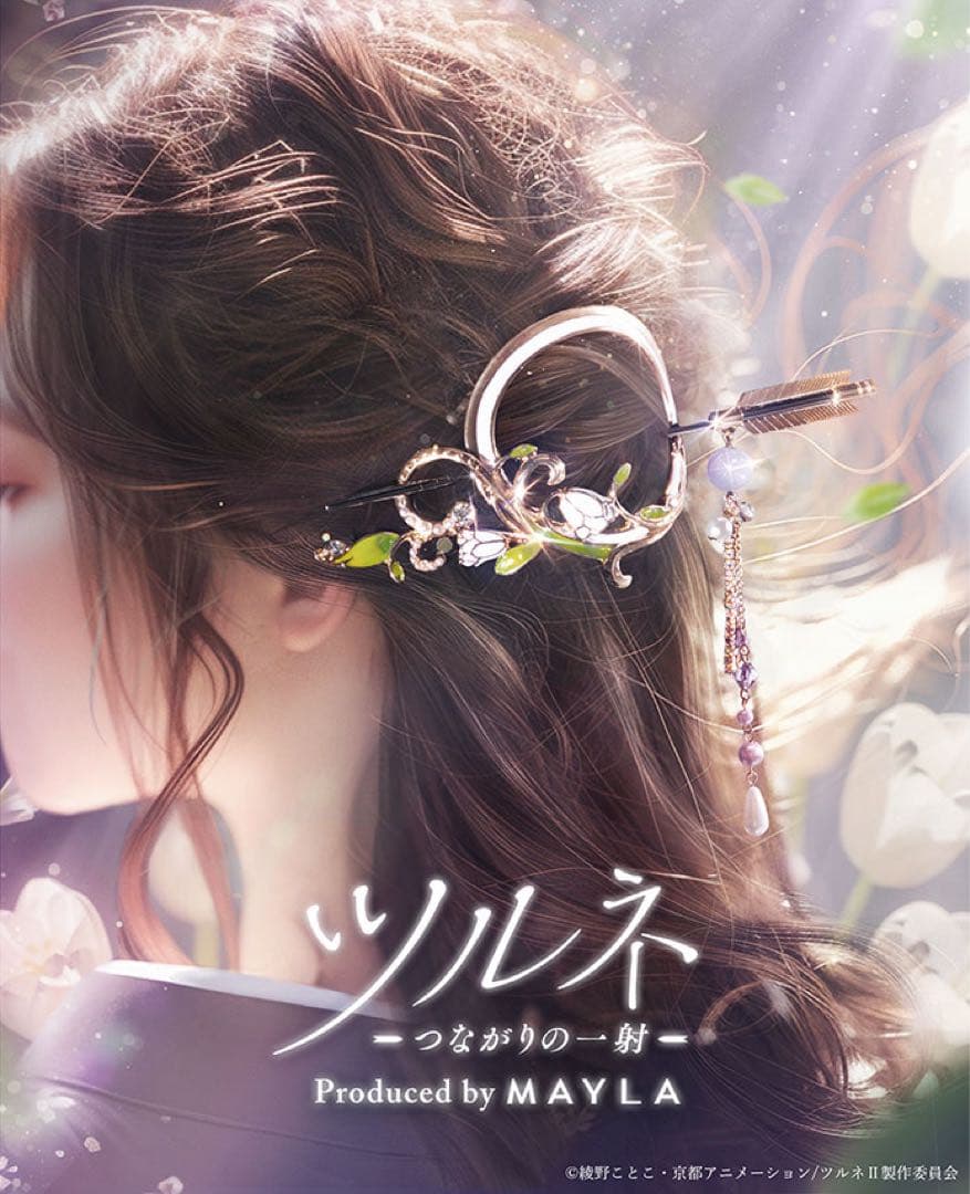 藤原愁 簪 MAYLA マジェスティ ツルネ