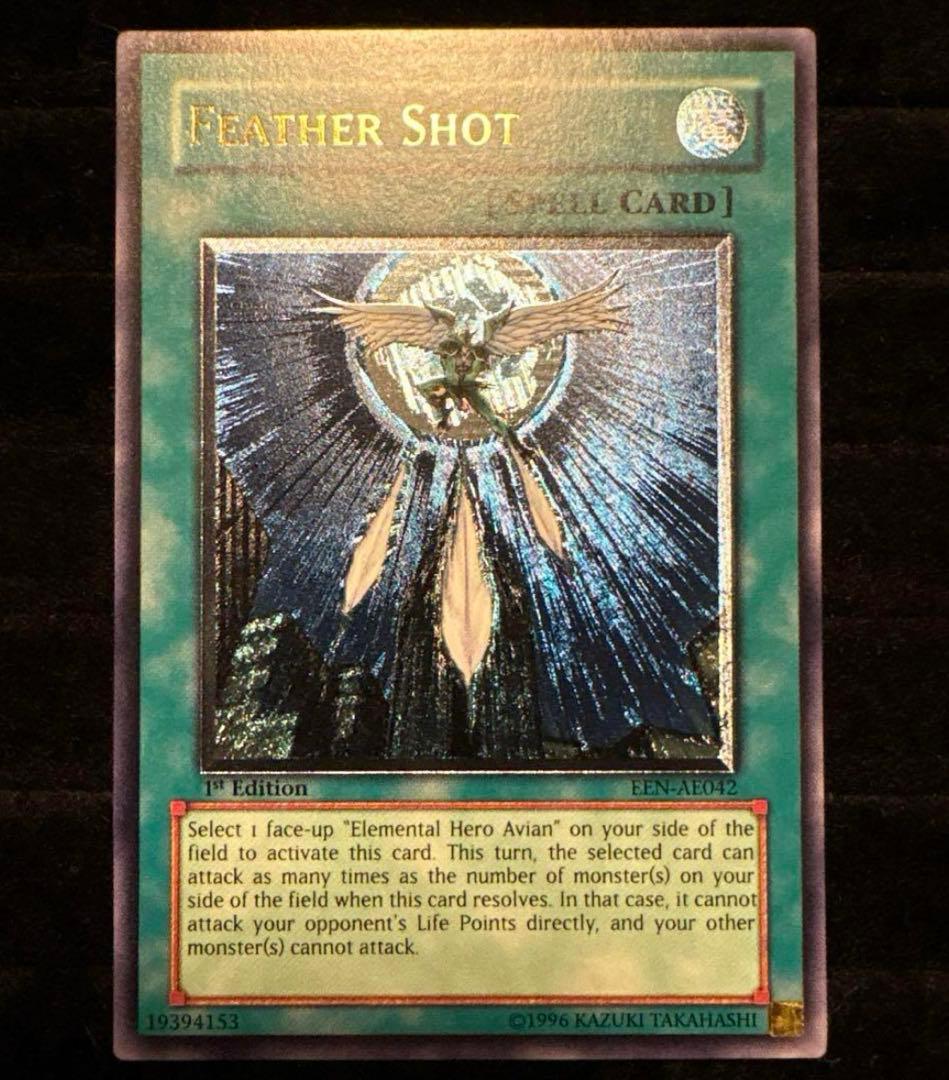 遊戯王 フェザー・ショット 旧アジア レリーフ 亜レリ