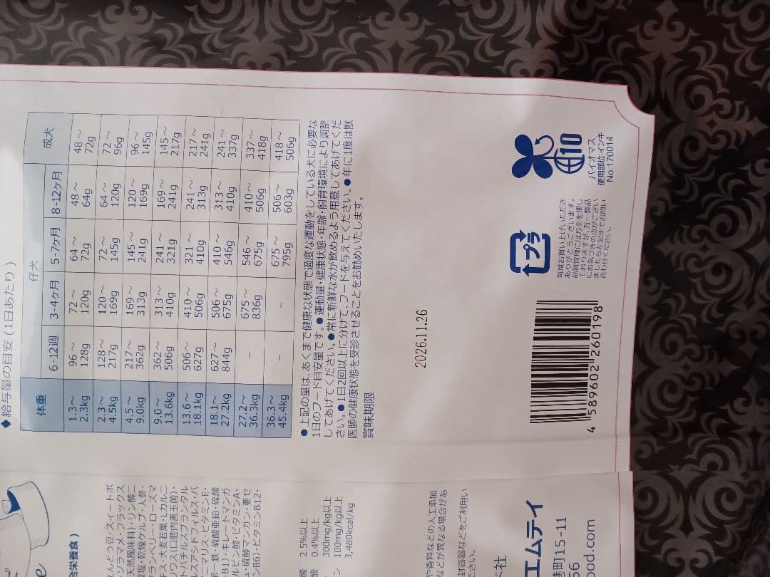 ブリスミックス　グレインフリー　穀物不使用　サーモンレシピ　３kg×２袋