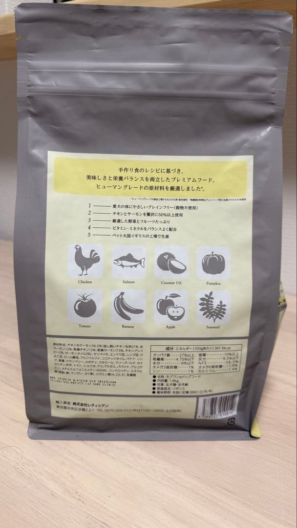 モグワン　ドッグフード　３袋セット