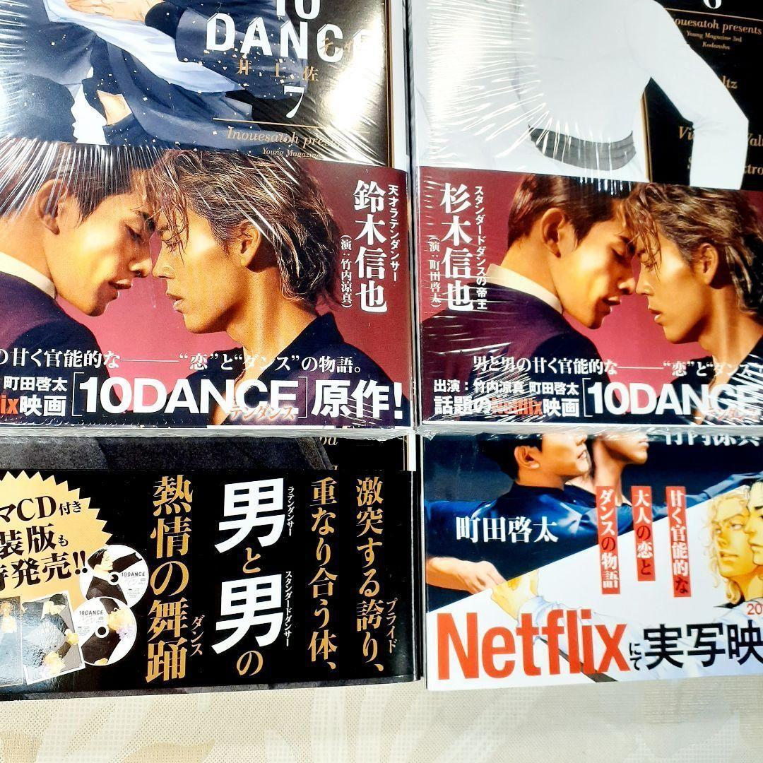 10DANCE　テンダンス　カード1枚　全巻　1巻～8巻　1、2巻初版　井上佐藤