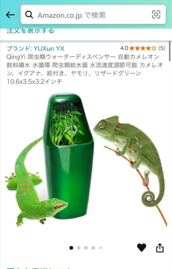 GEX カメレオン飼育１１点セット　エキゾテラスクリーンテラリウム４５９０