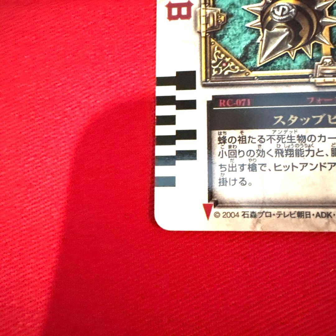 ラウズカード スタッブビー 仮面ライダー剣 トレカ レア クローバー2 レンゲル