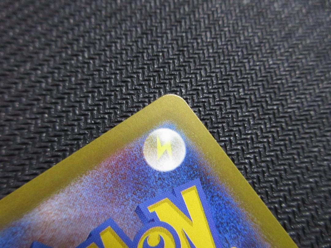 ポケモンカード SAR 110/080 リザードンXex