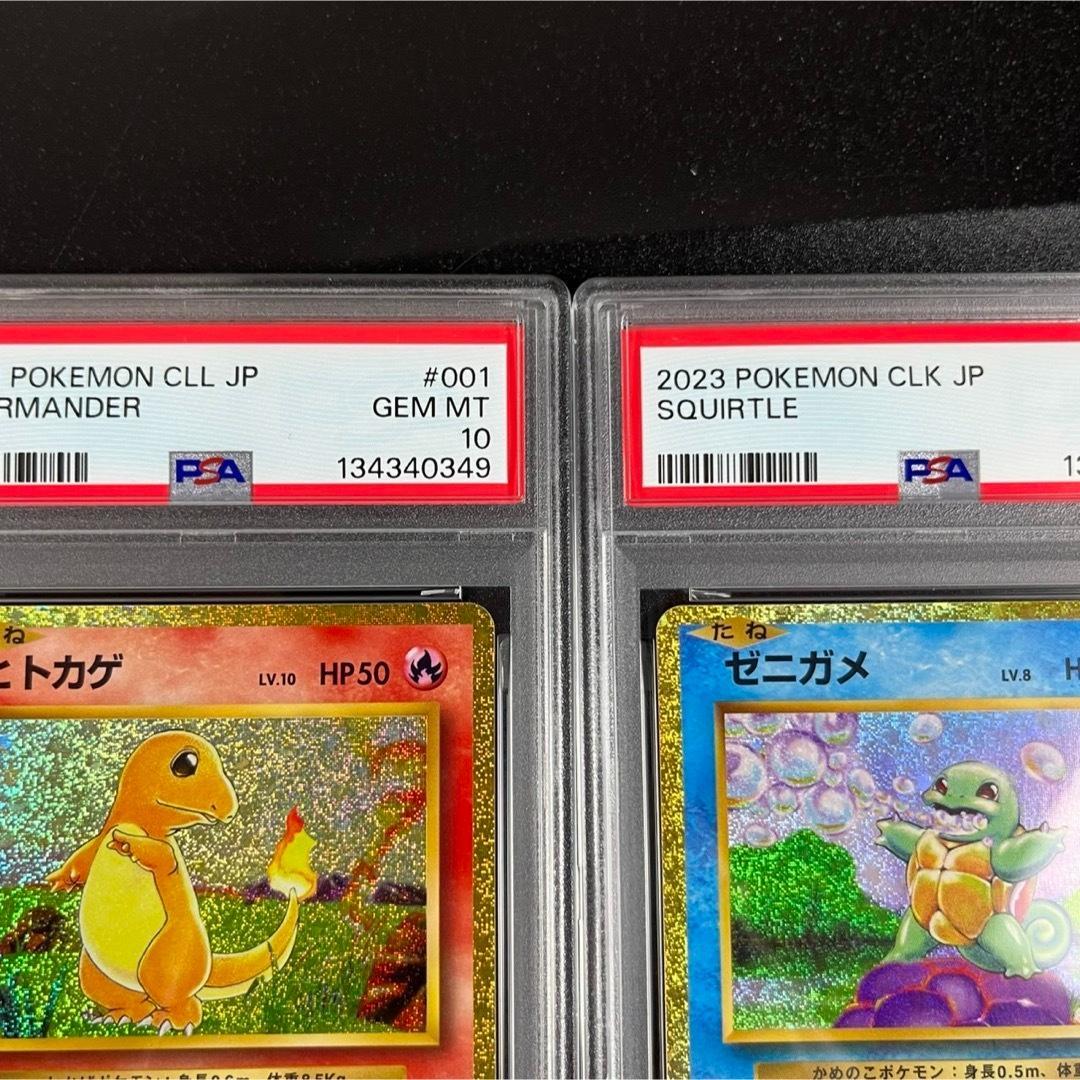PSA10 ポケモンクラシック 御三家3連番 フシギダネ ヒトカゲ ゼニガメ