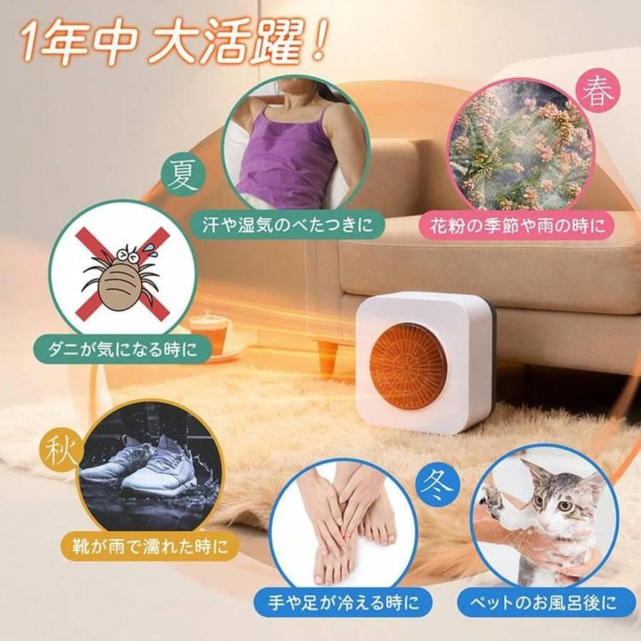 4WAY衣類乾燥機・電気式乾燥機