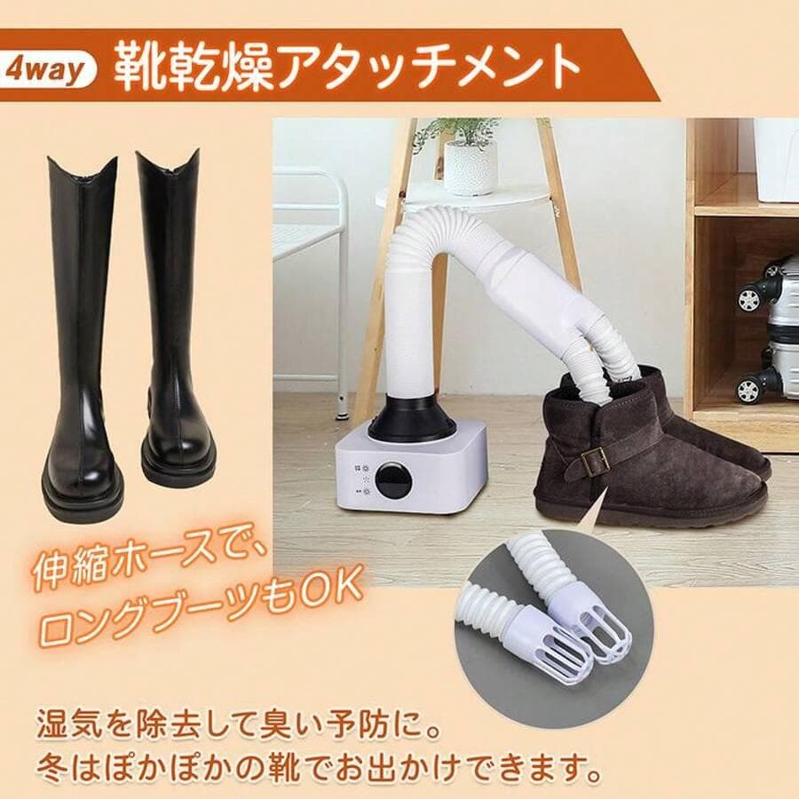 4WAY衣類乾燥機・電気式乾燥機