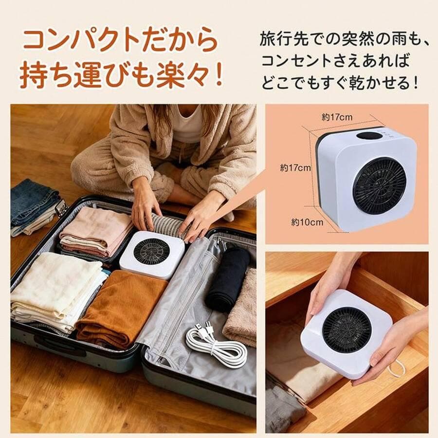 4WAY衣類乾燥機・電気式乾燥機