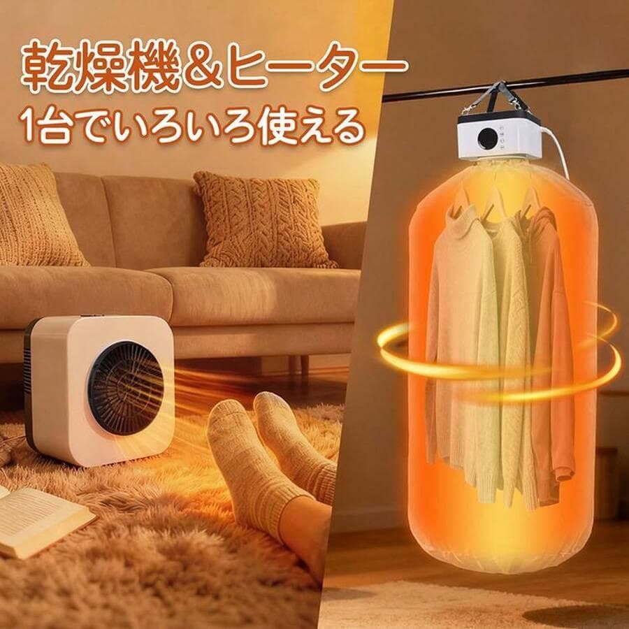 4WAY衣類乾燥機・電気式乾燥機