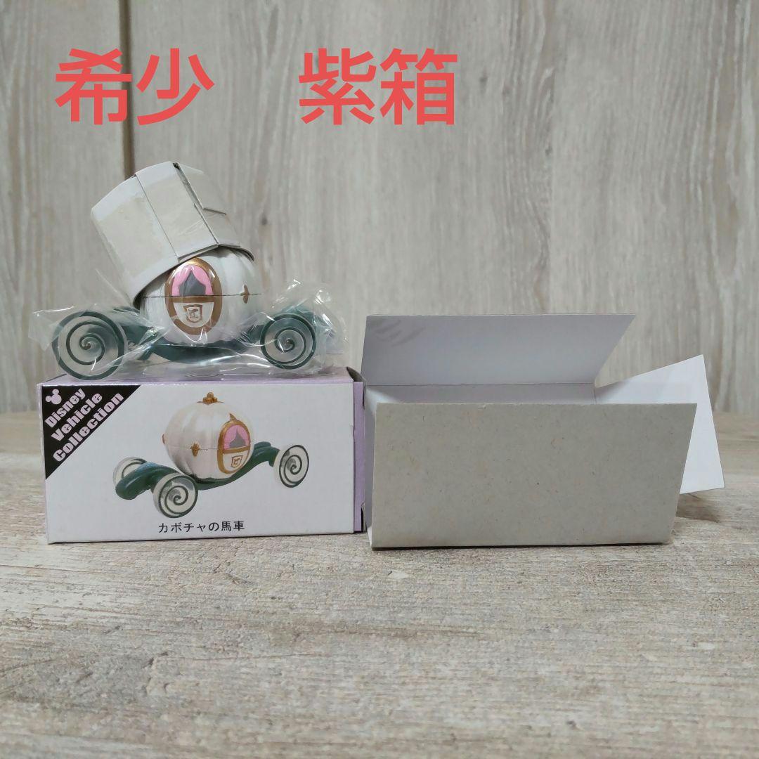 ディズニートミカ　カボチャの馬車　初期箱