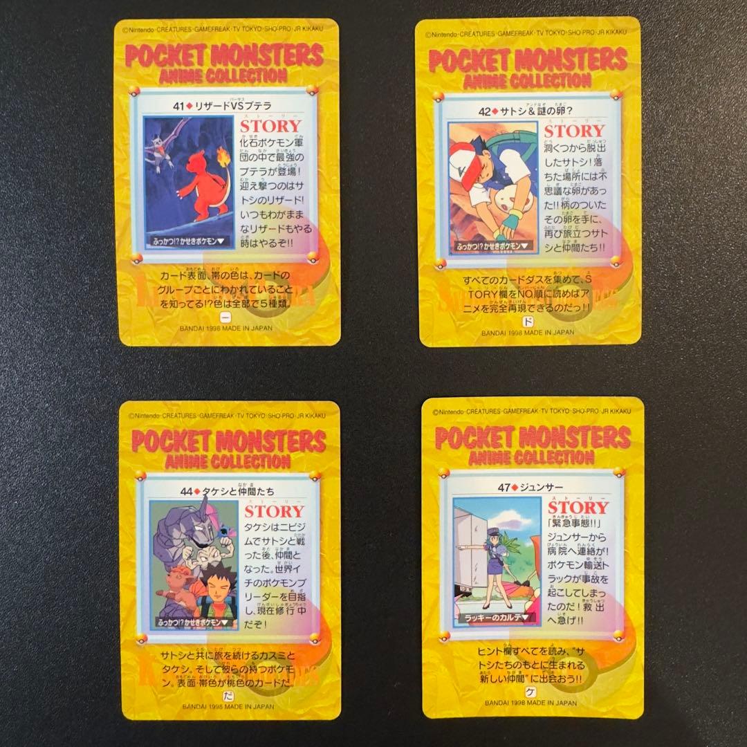 ポケモンカード　カードダス　アニメコレクション　36枚　カスミ&はピカチュウ　等