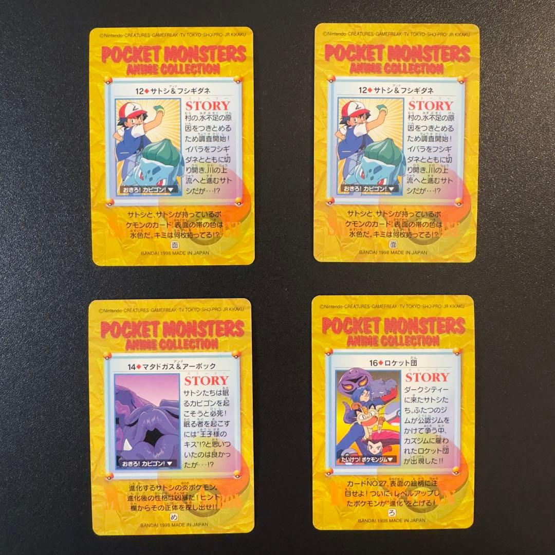 ポケモンカード　カードダス　アニメコレクション　36枚　カスミ&はピカチュウ　等