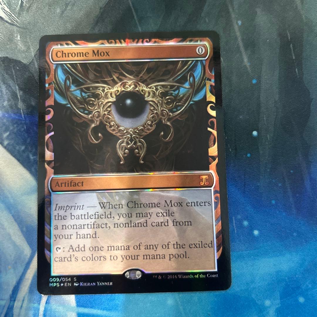 【Foil】《金属モックス/Chrome Mox》※部分光沢[MPS 英語 en
