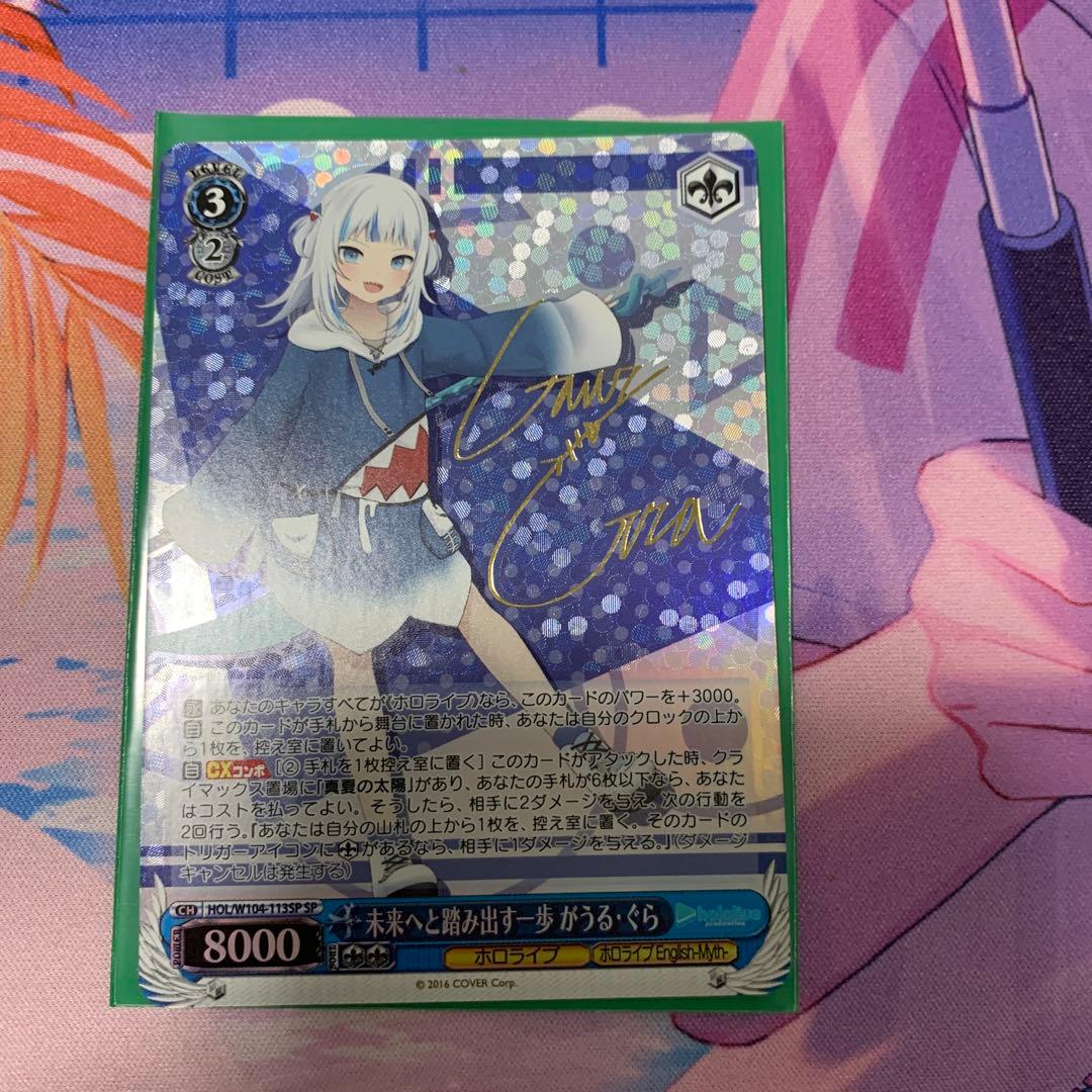 未来へ踏み出す一歩　がうる ぐら