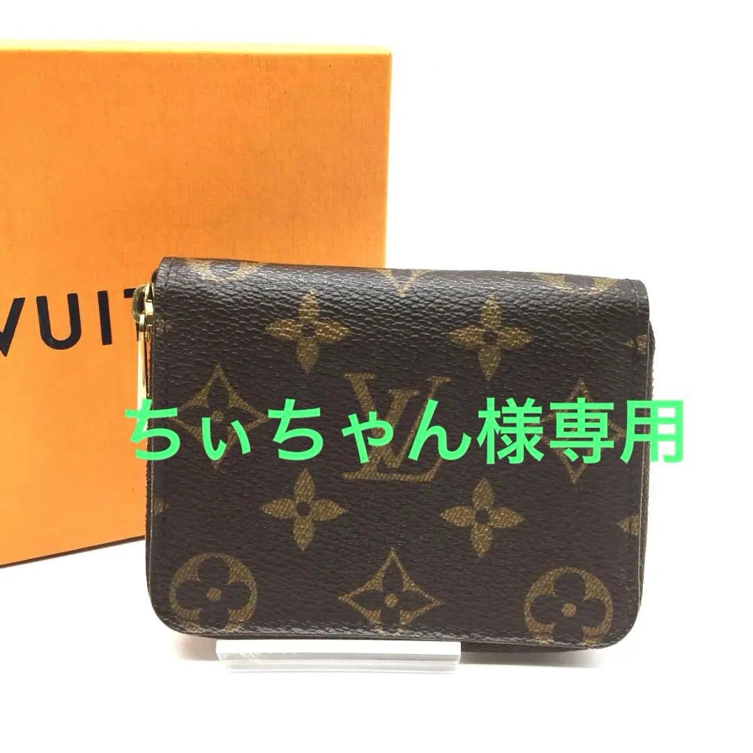 ルイヴィトン ジッピー・ パース モノグラム M60067 カード 