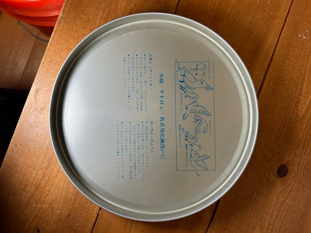 ブルービーズ　ハイトップ　洗濯粉　缶　2個セット