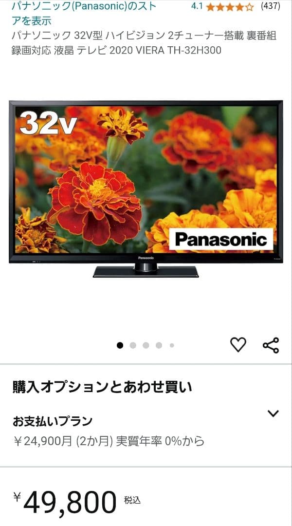 パナソニック32型ハイビジョン液晶テレビ☆状態良好です☆TH32H300