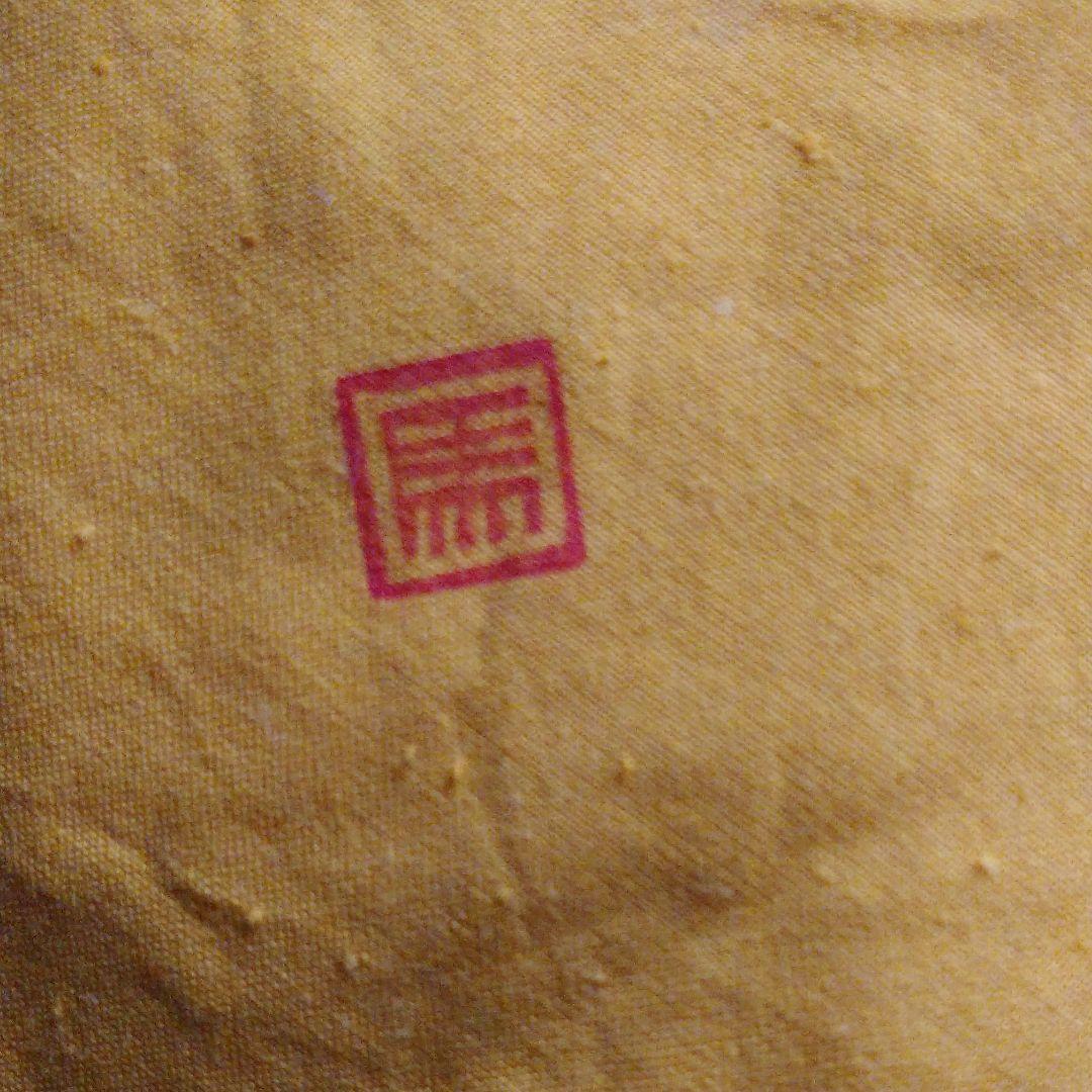 益子・馬場 由知子 織部 大皿