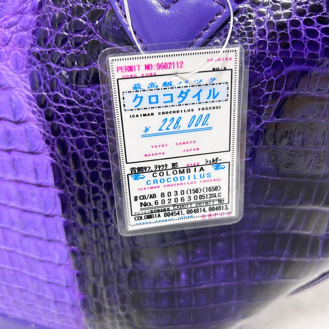 BEVERLY ビバリー シャイニング クロコ ショルダーバッグ トートバッグ