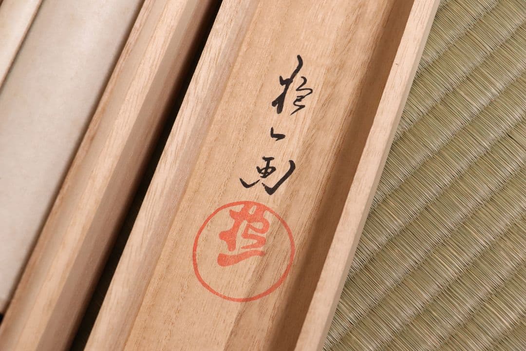 【複製】工芸画 酒井抱一「柿に目白図」絹本 掛軸 日本画 鳥 MA448