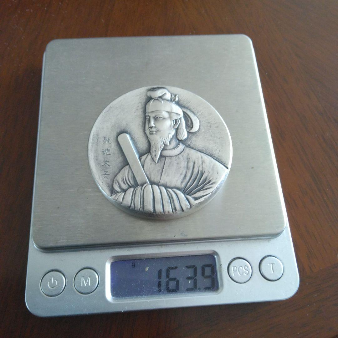 純銀１６３ｇ　聖徳太子メダル　造幣局