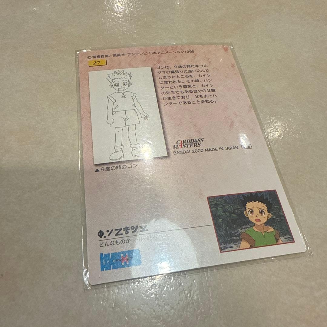 HUNTER×HUNTER ハンターハンター カードダスマスターズ ゴン
