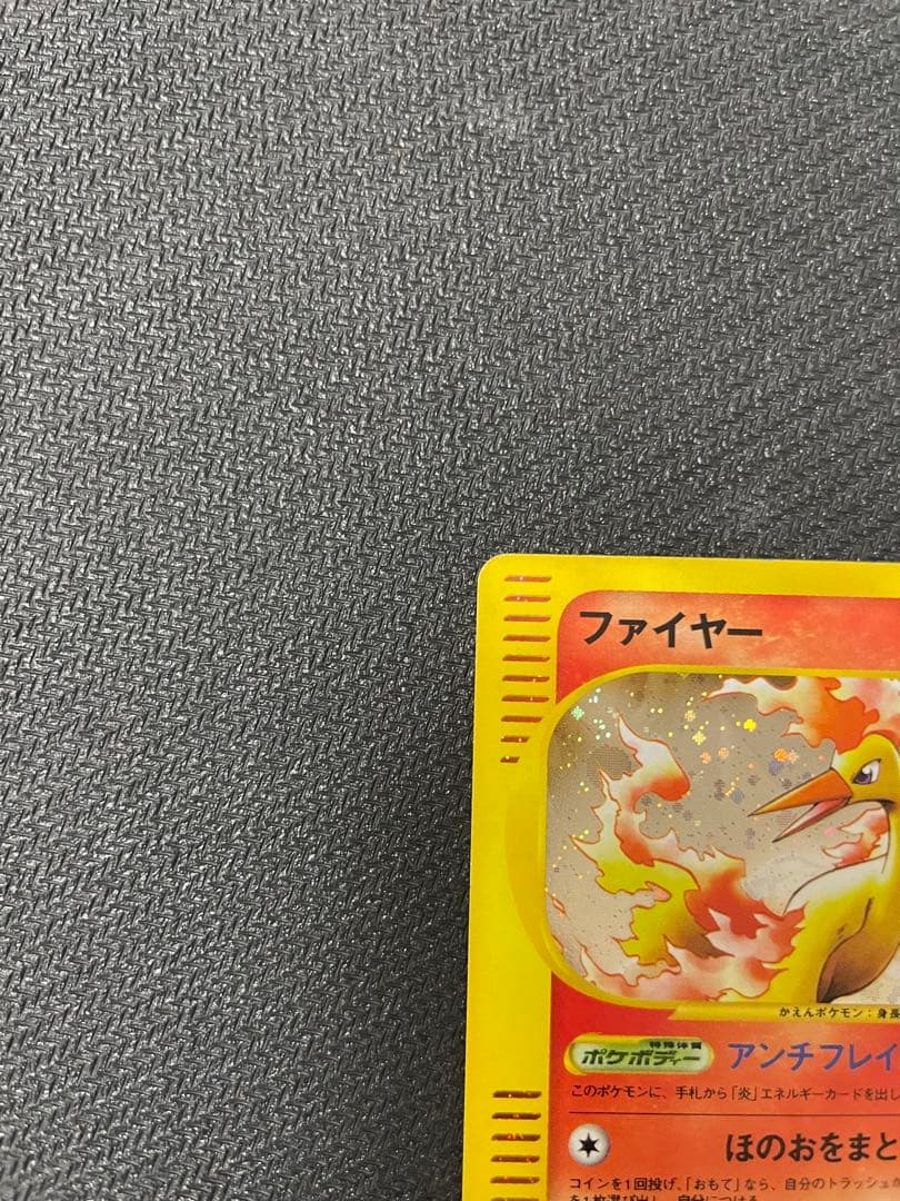 ファイヤー ★ 拡張パック第5弾 神秘なる山 019/088